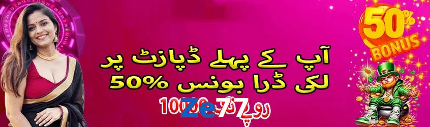 Ze77 game app for Pakistan players